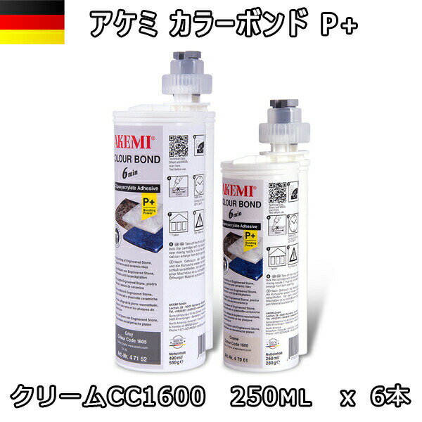 Rakuten - アケミ カラーボンドP+ クリーム CC1600 47063 250ml x 6本 ※メーカー取寄せ品※　納期約3ヶ月　後日連絡AKEMI 石材用 充填 接着 メンテナンス 宅配便での発送予定