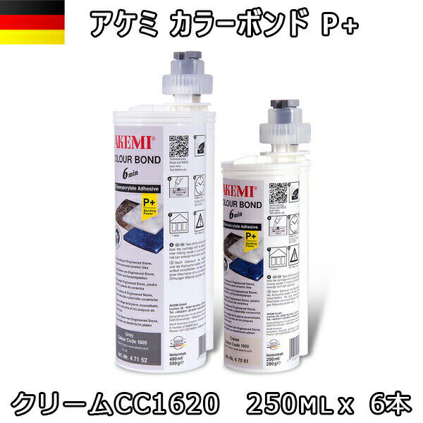Rakuten - アケミ カラーボンドP+ クリーム CC1620 250ml x 6本 ※メーカー取寄せ品※　納期約3ヶ月　後日連絡 AKEMI 石材用 充填 接着 メンテナンス 宅配便での発送予定