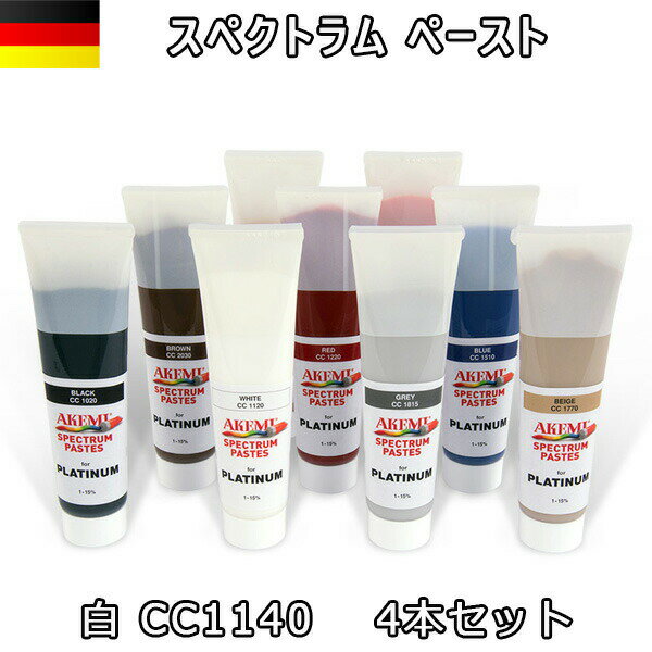 アケミスペクトラム ペースト 白 CC1140 4本 11535 AKEMI 石材用 充填 接着 メンテナンス 宅配便での発..