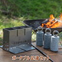 商品の詳細 商品名 ポータブル足湯セット　GR-New10 (折りたたみバケツセット) 特徴 ・様々なロケーションで足湯が楽しめる『持ち運び足湯セット』です。 ・蓄熱性が高く、熱伝導率の低い花崗岩の特性を活かしてお湯を 長時間保温することが可能です。 ・石材加工時に生じる廃材を活用したSDGs商品です ・日本初の持ち運び足湯セットとして特許出願済です。 商品内容 ・ステンレス製保護ケース　1～5 1. 前後背板・・・・2枚 2. 左右側板・・・・2枚 3. 仕切り板・・・・・2枚 4. 2重底板・・・・・2枚 5. 底板・・・・・・・・1枚 ・蓄熱石・・・・・・・3個 ・折り畳み防水バケツ 商品サイズ 別途記載 梱包サイズ 約33x24x11cm　段ボール入り　約3kg ご注意事項 取扱説明書をよくお読みの上、正しくご使用ください。 事故や器具の破損等を防ぎ、安全にご使用いただくために、注意事項は必ずお守りください。 検索キーワード ・足湯　キャンプ　キャンプギア　ポータブル　アウトドア　屋外　焚き火　ストーブ　キャンプ場　川原　キャンプ用品　ゆるキャン　グランピング　秋冬キャンプ　冬キャン　冬キャンプギア　トレンド　リラックス　癒し　ととのう　自然　花崗岩　エコ　再利用　おしゃれ