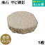 飛び石 サビ御影 Φ450x厚80mm内外 1枚（約34.0kg）法人宛 又は 個人様支店止め飛石 ステップストーン 庭石 エクステリア アクセント天然石 ランドスケープデザイン 景観 置くだけ 簡単設置