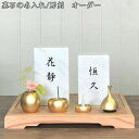 ※商品ではありません※墓石への彫刻オプション代金ですわがやのおはか用 ペットのおはか用墓石 オーダー 名入れ/彫刻 1面お好きな文字で・選べるカラーコンパクトで美しい デザイナーズ仏具