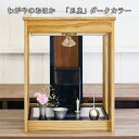 わがやのおはか 手元供養「玉座」ダークカラー Full-covered-dark-color墓石(ブラック・L)仏具(Gradation Rin S)コンパクト...