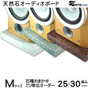 大理石 御影石 オーディオボードMサイズ 1201〜1600平方センチ 厚さ25〜30ミリベース実用重視の新品アウトレット特価 1枚 スピーカー、アンプの振動を抑え高音低音の改善、音質向上効果を発揮大理石オーダーメイド 石専門店.com【RCP】(2)