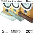 御影石 オーディオボードSサイズ 600〜1200平方センチ 厚さ20ミリベース実用重視の新品アウトレット特価 1枚 スピーカー、アンプの振動を抑え高音低音の改...