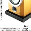 黒御影石オーディオボード 厚み30ミリベース【大サイズ】1枚2000平方センチ以上ミリ単位で製作 100平方センチ@1500円 山西黒スピーカー、アンプの振動を抑え高音低音の改善、音質向上効果大理石オーダーメイド 石専門店.com(2)
