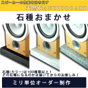 大理石　御影石　オーディオボードSサイズ 600〜1200平方センチ 厚さ25〜30ミリベース実用重視の新品アウトレット特価 1枚スピーカー、アンプの振動を抑え高音低音の改善、音質向上効果を発揮大理石オーダーメイド　石専門店.com【RCP】