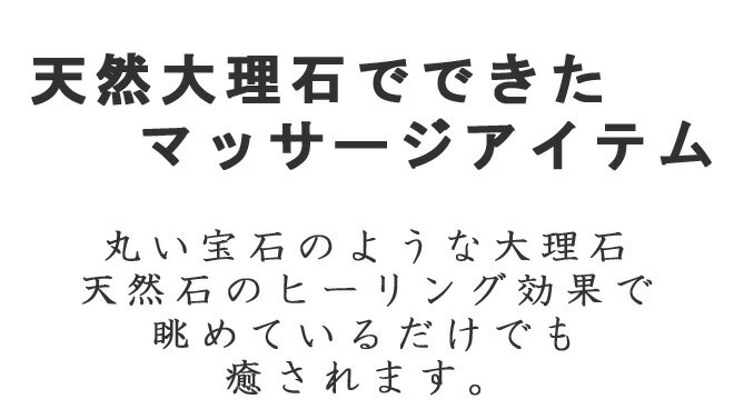 大理石 健身球 健康たまご 4石種手のひらでツボを直撃握ってひんやり！5個入り もみ玉　握り玉 ギフトボックス入り 鍼灸院 マッサージ玉 プレゼント 母の日 父の日 敬老の日 指先運動 集中力 風水【RCP】