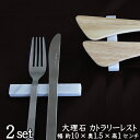 イタリア生まれの大理石カトラリーレスト2本セット定形外郵便ポスト投函おしゃれなテーブルコーディネートに和食洋食中華、どんな料理にも合う箸置き ナイフ フォーク ...