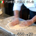 大理石 のし台 こね台 プロ 業務用幅1200ミリ 奥行650ミリ 厚み約20ミリイタリア産 ビアンコカラーラ奥行 小口が選べる 送料別途見積店舗 新規開店準備 ピザ パン作り パイテンパリング パンこね台 厨房飲食店 めん台 道具 テーブル【RCP】