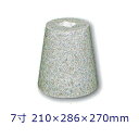【白御影石】丸型 貫通穴タイプ 7寸 1個Φ210×Φ286×Φ270ミリ 貫通穴有り603 本磨き 束石・沓石代引不可 個人様支店止め 時間指定不可オーダーメ...