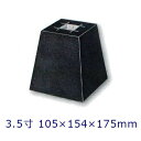 【黒御影石】 角型 標準型 3.5寸 1個105×154×175ミリ 貫通穴無し山西黒(ほうちん) 本磨き 束石・沓石代引不可 個人様支店止め 時間指定不可オー...