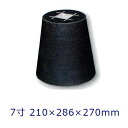 【黒御影石】 丸型 標準型 7寸 1個φ210×φ286×270ミリ 貫通穴無し山西黒(ほうちん) 本磨き 束石・沓石代引不可 個人様支店止め 時間指定不可オー...