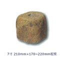 【鞍馬石】 たんくら柱石 7寸 1個φ210×170〜220程度 貫通穴なしたたき仕上げ 束石・沓石代引不可 個人様支店止め 時間指定不可オーダーメイド/つか石...