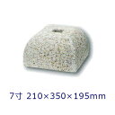 【さび御影石】 山型角柱用 貫通穴(20ミリ) 7寸 1個210×350×195ミリ 貫通穴あり682 タタキ仕上げ 束石・沓石代引不可 個人様支店止め 時間指...