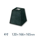 黒御影石 角型 貫通穴(20ミリ) 4寸 10個120×166×165ミリ 貫通穴あり山西黒(ほうちん) 本磨き 束石・沓石代引不可 個人様支店止め 時間指定不...