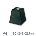 黒御影石 角型 貫通穴(20ミリ) 6寸 6個180×246×235ミリ 貫通穴あり山西黒(ほうちん) 本磨き 束石・沓石代引不可 個人様支店止め 時間指定不可...