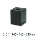 黒御影石 垂直型四角 貫通穴(20ミリ) 5.5寸 10個165×165×215ミリ 貫通穴あり山西黒(ほうちん) 本磨き 束石・沓石代引不可 個人様支店止め ...