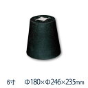 黒御影石 丸型 貫通穴(20ミリ) 6寸 4個φ180×φ246×235ミリ 貫通穴あり山西黒(ほうちん) 本磨き 束石・沓石代引不可 個人様支店止め 時間指定...