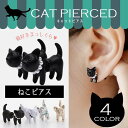 【メール便送料無料】ネコネックレスデザインピアス ピアス 猫 ねこ CAT キャット かわいい レディース シルバー ゴールド 白 黒 アクセサリー アクセ おしゃれ プレゼント ギフト 誕生日 雑貨 猫グッズ【即納】