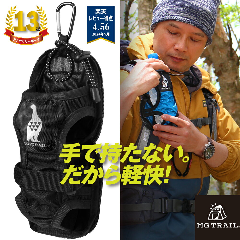 月間優良ショップ受賞 ペットボトルホルダー 登山 リュック 取り付け 山専 ナルゲン ボトル ホルダー 水筒 ドリンクホルダー カラビナ ショルダー ベルト 肩掛け 山ガール ポーチ 750ml 自転車 スポーツドリンク ウォーキング ベビーカー ランドセルのサムネイル
