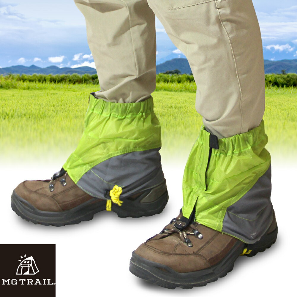 ショート ゲイター スパッツ 登山 ブーツ トレッキング レッグカバー 登山行での露や泥はね、またブーツへの異物侵入を防ぎます 携帯に便利な収納袋付き 送料無料