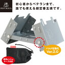 固形燃料 コンロ ポケットコンロ ストーブ [ボルト強化Ve...