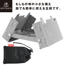 MG TRAIL公式 固形燃料 25g 30g ポケット ストーブ コンロ アルコールストーブ 折り ...