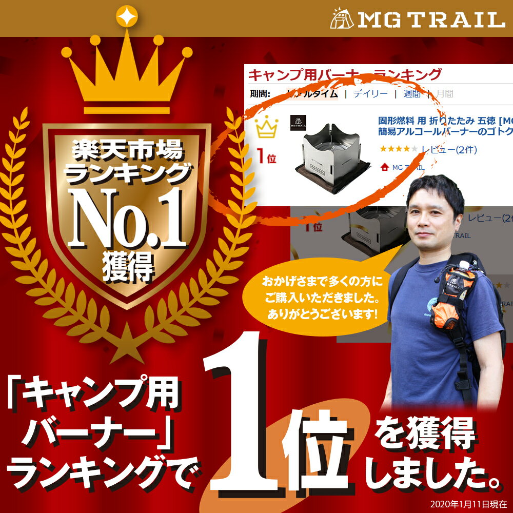 ポケット ストーブ 固形燃料 コンロ 折りたたみ 五徳 MG TRAIL 登山トレッキング 簡易アルコールストーブのゴトクにも ポケットサイズでコンパクト キャンプ ツーリング のお共に インドアでの おうちキャンプ ベランピング にもMGT-FDG003