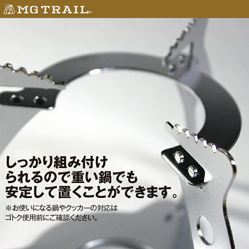 アルコールストーブ 組立式 五徳 MG TRAIL 登山トレッキング アウトドアバーナーのゴトクに ポケットサイズでコンパクト キャンプ ツーリング のお共に MGT-FWG通販格安セール情報 楽天 通販
