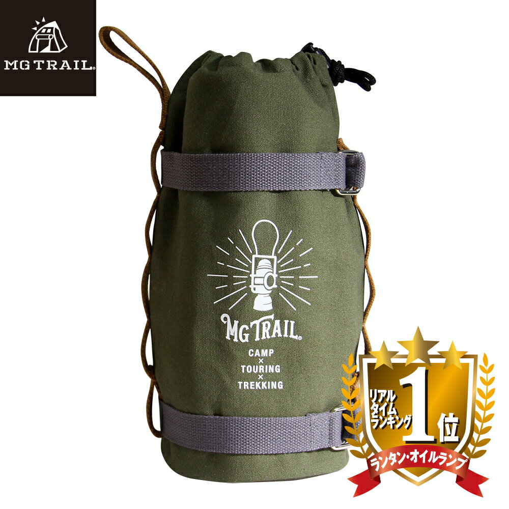 ランタンケース フュアーハンド 276 デイツ 76 78 などの ハリケーン ランタン に対応した 収納ケース アウトドア キャンプ ツーリング クッカー や ガスカートリッジ キャリーバッグ にも MGT-LC通販格安セール情報 楽天 通販