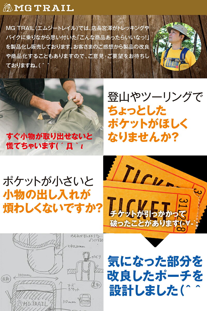 アクセサリー ポーチ 登山 リュック MG TRAIL 軽量 増設 取り付け カラビナ バッグにつける 固形燃料 コンロ 収納 マルチケース 加熱式タバコ グロー ケース にも MGT-TH通販格安セール情報 楽天 通販