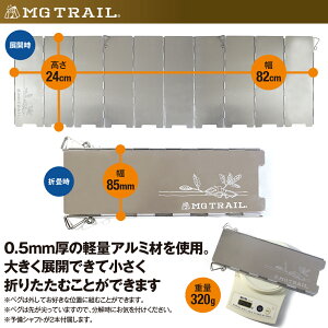 ウインドスクリーンで調理快適 MG TRAIL アルミ 防風板 ミヤマクワガタイラストの折り畳み式 風除け 10枚プレートでアウトドアバーナーからカセットコンロへ対応 ペグ追加で地面にしっかり固定 ハードケース付き 登山やソロキャンプ、ツーリングからBBQに通販格安セール情報 楽天 通販