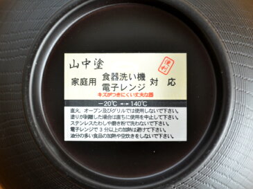 和食器 汁椀布袋型 木目チーク【日本製/山中塗/食器/訳あり/アウトレット込み/レンジ対応/食洗機対応/汁椀/汁椀/味噌汁椀/お椀/カフェ風/cafe風】