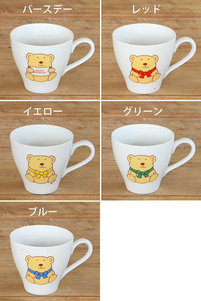 食器 コーヒーカップ おしゃれ かわいい 美濃焼 アウトレット カフェ風 鉄粉付き 軽量 クマのコーヒーカップ