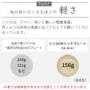 【300円OFFクーポン19日20時～22日10時】食器 おしゃれ 皿 取り皿 リンカ6半インチプレート 美濃焼 中皿 プレート パン皿 軽い アウトレット カフェ風 軽量 電子レンジ対応 食洗機対応 3