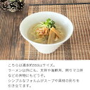 【30%OFFクーポン 5/7 9:59まで】食器 和食器 おしゃれ ラーメン 水明スリムモダンラーメン丼950cc 丼ぶり ラーメン鉢 ボウル サラダボウル 大鉢 美濃焼 どんぶり アウトレット カフェ風 白 電子レンジ対応 食洗機対応 3