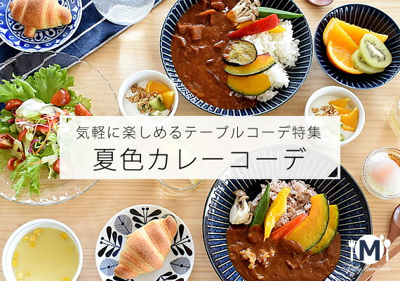 楽天市場 おしゃれで安い和食器 洋食器 カフェ食器 キッチン雑貨の 楽天市場 おしゃれで安い和食器 洋食器 カフェ食器 キッチン雑貨の