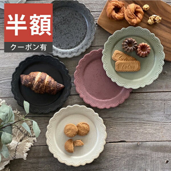 ＼半額／【楽天スーパーSALE 50%OFF】食器 おしゃれ 皿 取り皿 レリーフ18.5cmプレート ケーキ皿 中皿 美濃焼 プレート アウトレット カフェ風 電子レンジ対応 食洗機対応（お一人様2個まで）のサムネイル