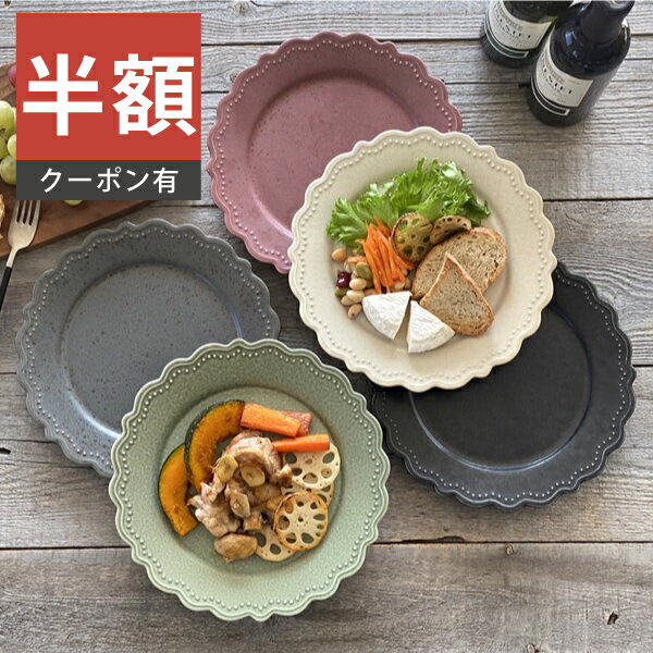＼半額／【楽天スーパーSALE 50%OFF】食器 おしゃれ 皿 大皿 レリーフ23.0cmプレート パスタ皿 美濃焼 アウトレット カフェ風 電子レンジ対応 食洗機対応（お一人様1個まで）のサムネイル