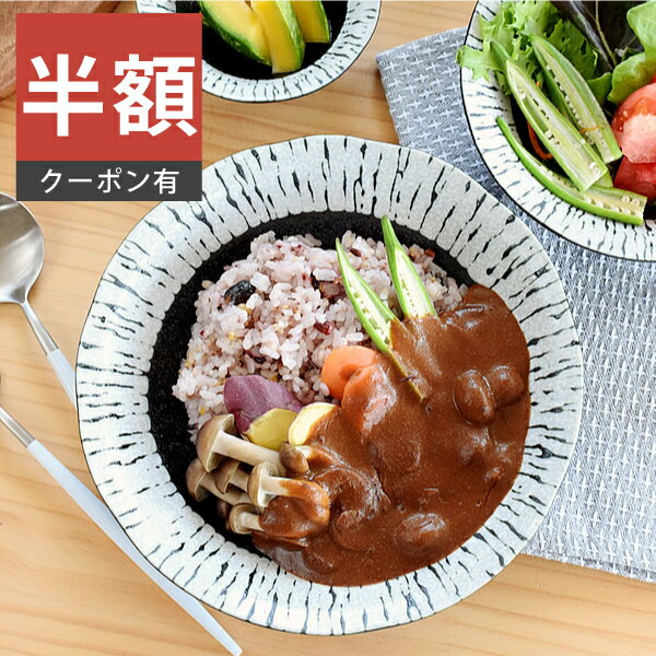 ＼半額／【楽天スーパーSALE 50%OFF】食器 和食器 おしゃれ 皿 カレー皿 黒潮7.0深皿 パスタ皿 モダン 美濃焼 大皿 麺皿 アウトレット カフェ風 電子レンジ対応 食洗機対応（お一人様2個まで）のサムネイル