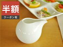 \半額/【楽天スーパーSALE 50%OFF】食器 おしゃれ 醤油差し kowake丸汁差し ソース入れ ドレッシング入れ アウトレット カフェ風 美濃焼 白磁 ポーセラーツ コワケ 電子レンジ対応 食洗機対応(お一人様1個まで)
