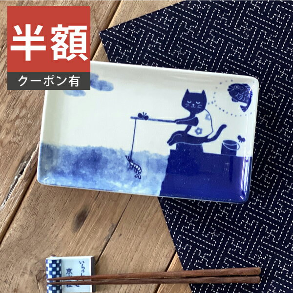 ＼半額／【楽天スーパーSALE 50%OFF】食器 和食器 おしゃれ 皿 取り皿 ねこまるけ反型長角皿（エビデタイ） モダン 美濃焼 角皿 焼き物皿 アウトレット カフェ風 電子レンジ対応 食洗機対応（お一人様1個まで）のサムネイル