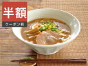 \半額/【楽天スーパーSALE 50%OFF】食器 和食器 おしゃれ ラーメン どんぶり (1300cc)しのぎ白粉引6.8ラーメン丼 モダン ラーメン鉢 美濃...