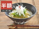 \半額/【楽天スーパーSALE 50%OFF】食器 和食器 おしゃれ ラーメン どんぶり (1300cc)しのぎ備長6.8ラーメン丼 モダン ラーメン鉢 美濃焼...