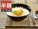 \半額/【楽天スーパーSALE 50%OFF】食器 和食器 おしゃれ ラーメン どんぶり (1300cc)窯変油滴6.8ラーメン丼 モダン ラーメン鉢 美濃焼 ...