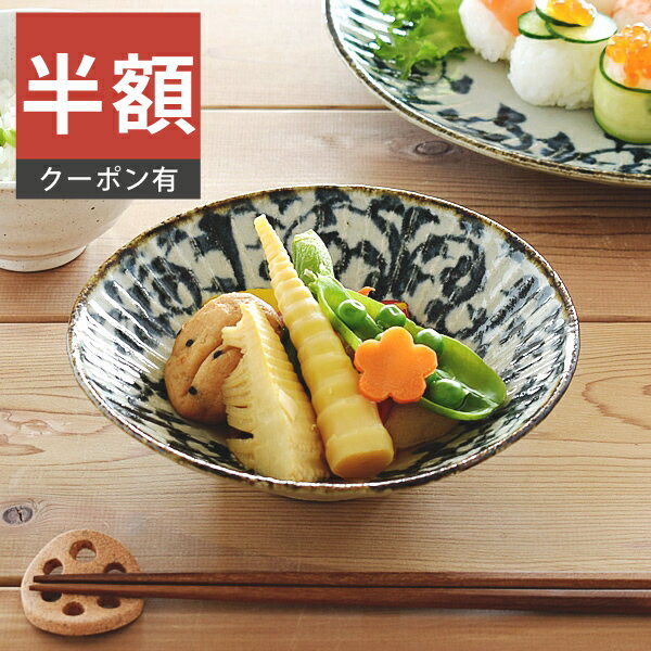 ＼半額／【楽天スーパーSALE 50%OFF】食器 和食器 おしゃれ 中鉢 手書きたこ唐草菊彫5.5平鉢 煮物鉢 サラダボウル モダン 美濃焼 中鉢 浅鉢 アウトレット カフェ風 電子レンジ対応 食洗機対応（お一人様1個まで）のサムネイル