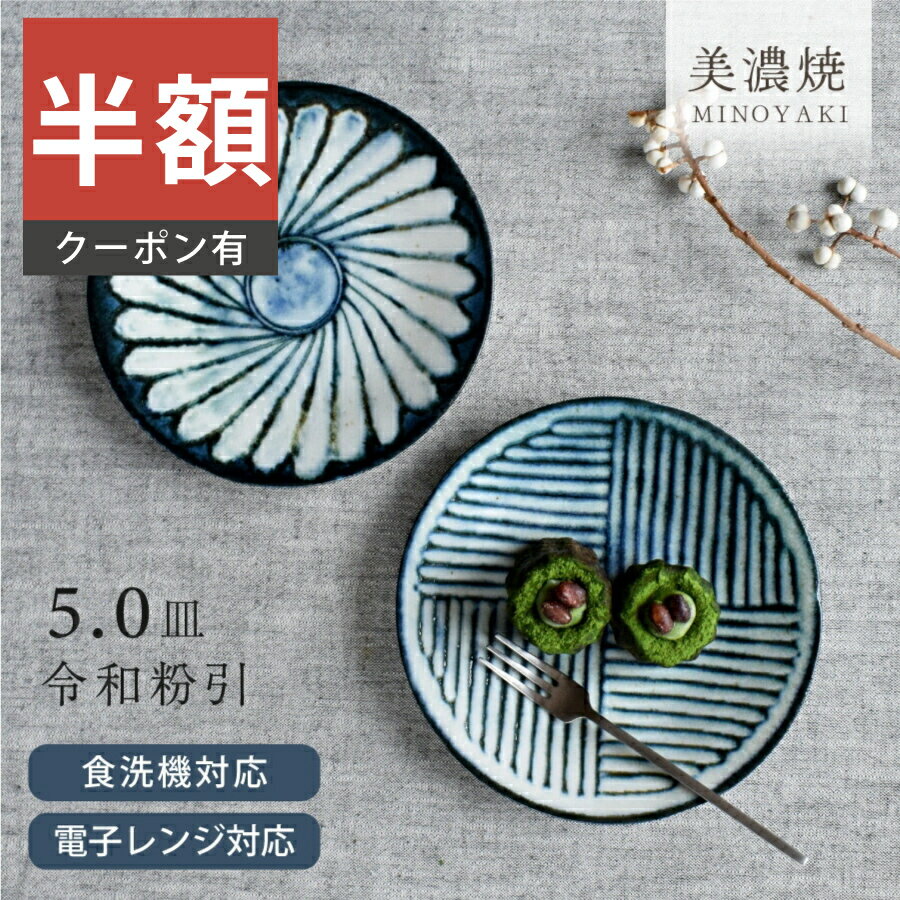 ＼半額／【楽天スーパーSALE 50%OFF】