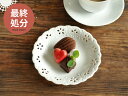 【300円OFFクーポン4/29 0:00〜4/30 23:59】【最終処分10%OFF◆649円→584円】食器 おしゃれ 皿 取り皿 お花畑のレリーフ皿15...