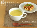 【15%OFFクーポン5/25 0:00〜23:59】食器 おしゃれ スープカップ 白磁軽量スープカップ 軽い 日本製 美濃焼 アウトレット カフェ風 ポーセラ...